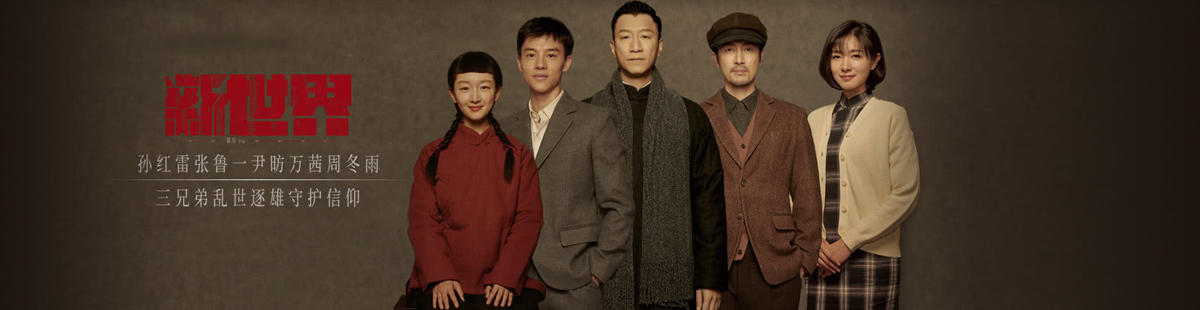 新世界剧情介绍(1-70全集)