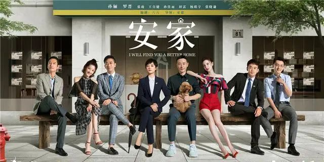 《安家》中上海演员们很出彩，但孙俪演技浮夸?