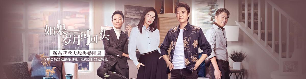 如果岁月可回头剧情介绍(1-44全集)大结局