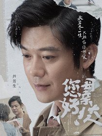 梅众剧照