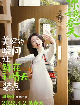   尚小雨剧照