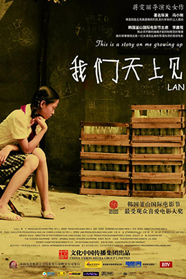 我们天上见