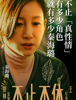 黄江夫人剧照