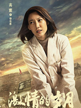 杨佳蓉剧照