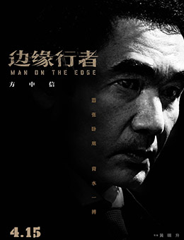 程Sir剧照