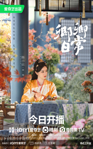 网剧卿卿日常郝葭是谁演的？