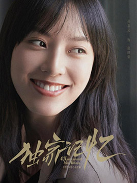 赵晓棠剧照