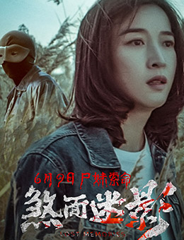 肖颖剧照