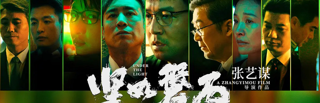 电影坚如磐石剧情介绍