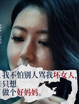关秀英剧照