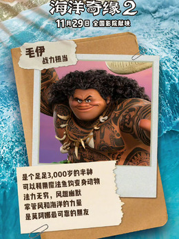 毛伊 Maui剧照
