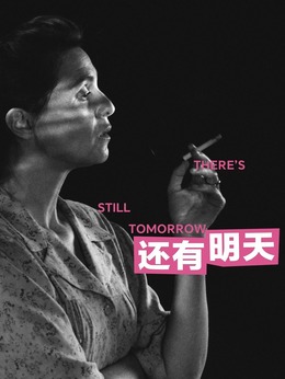 迪莉娅剧照