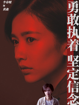 黄鑫剧照