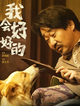 赵补金剧照