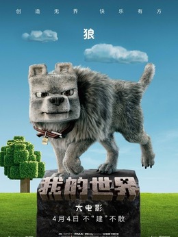 狼剧照