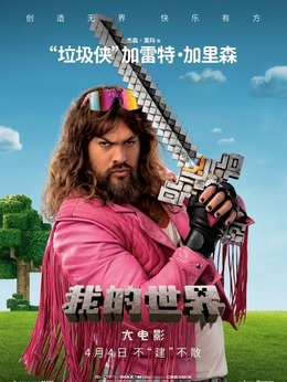 垃圾侠剧照