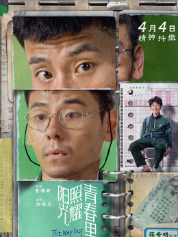 李大宇剧照