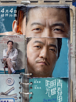 红兆庆剧照