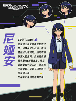 尼娅安 Nyaan剧照