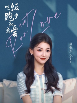 许晨曦剧照