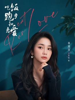 宋明媚剧照