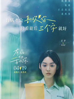 叶梓洁剧照
