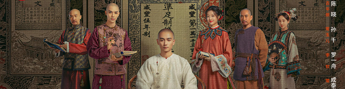 电视剧大生意人剧情介绍