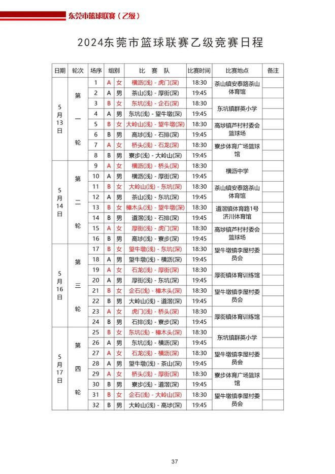 滴滴看球-RS直播看球网站